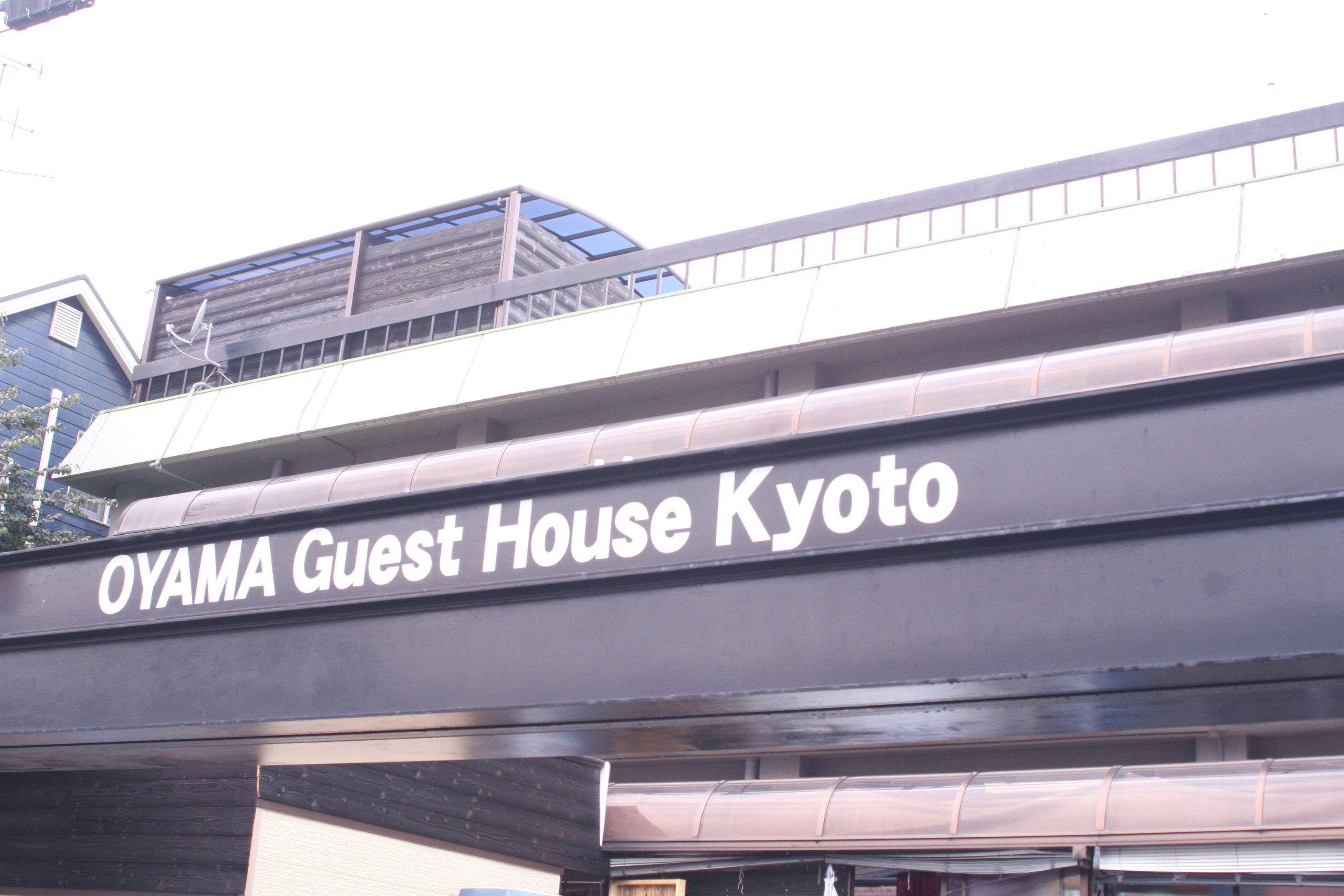Oyama Guesthouse Kyoto — Photos 2